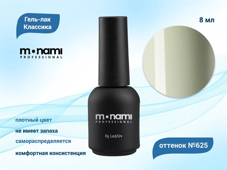 Гель-лак Monami №625, 8 мл mi625