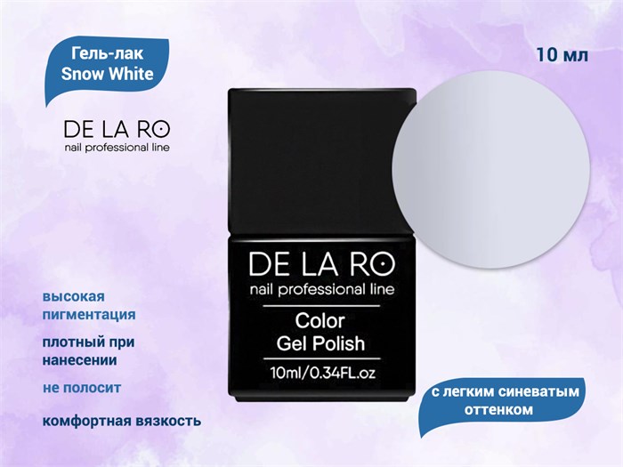 Гель лак Snow White (с легким синеватым оттенком) Delaro, 10 мл Del/Snowwhite10