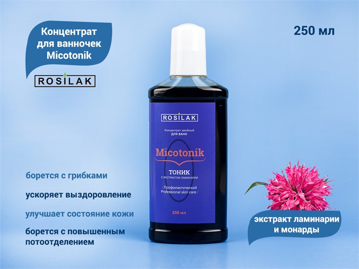 Концентрат для ванночек Micotonik, 250 мл ros-micotonik