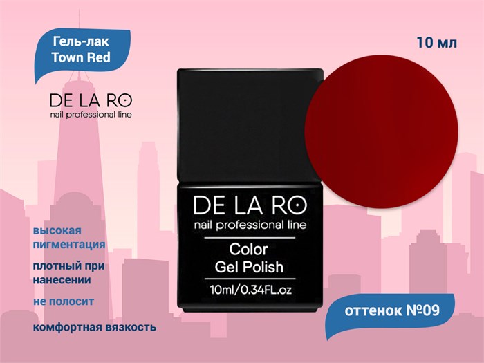 Гель-лак Town Red 09, Delaro, 12 мл Del/Town09 - фото 568260