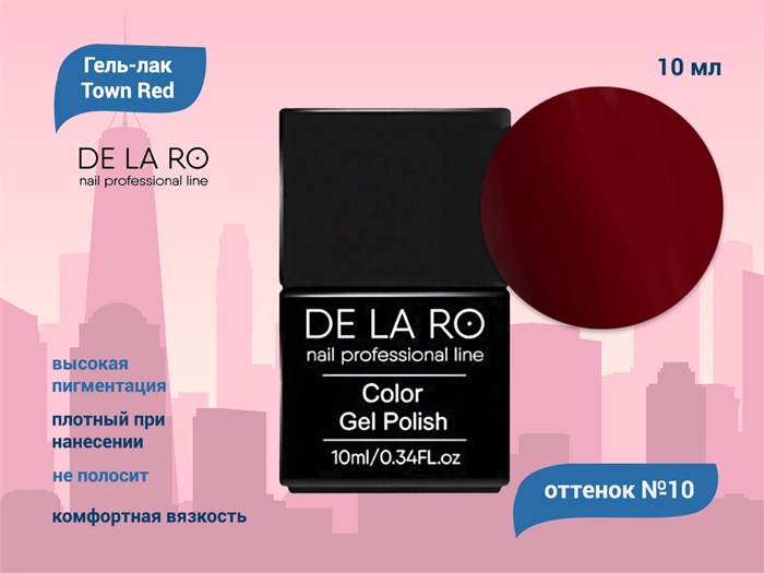Гель-лак Town Red 10, Delaro, 12 мл Del/Town10 - фото 568268