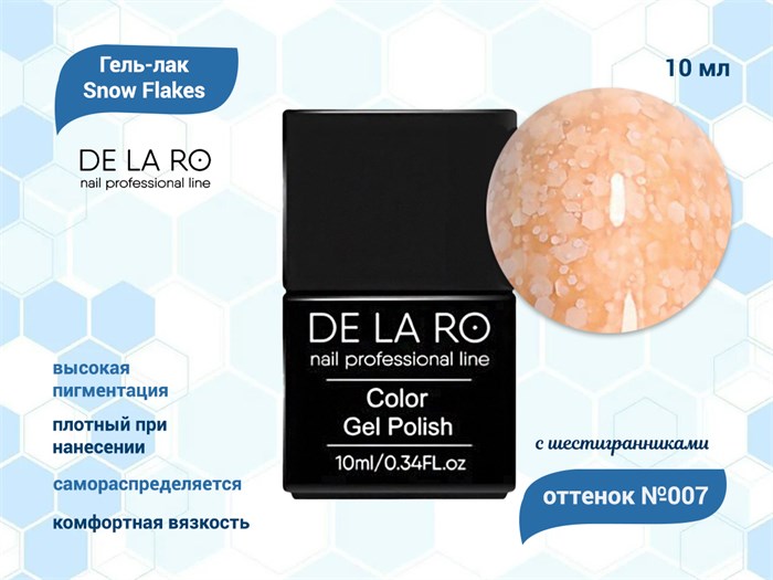 Гель-лак Snow Flakes 007, Delaro, 10 мл Del/SF007