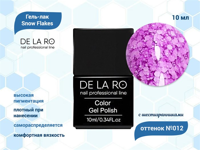 Гель-лак Snow Flakes 012, Delaro, 10 мл Del/SF012