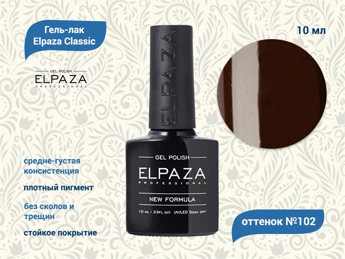 Гель-лак ELPAZA №102, 10 мл ep/102