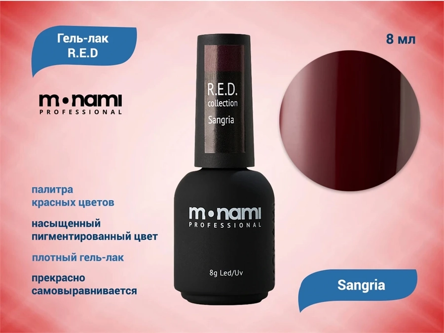Гель-лак Monami R.E.D  Sangria, 8 мл mn_red_5