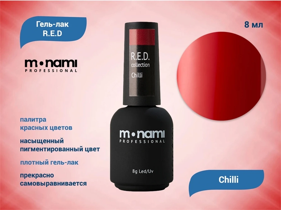 Гель-лак Monami R.E.D Chilli,  8 мл mn_red_8
