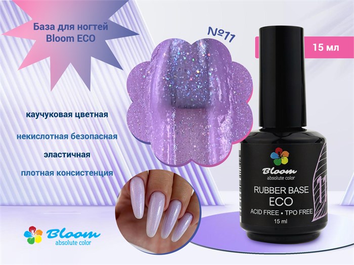 База для ногтей Bloom ECO №11 15 мл Bl/6363