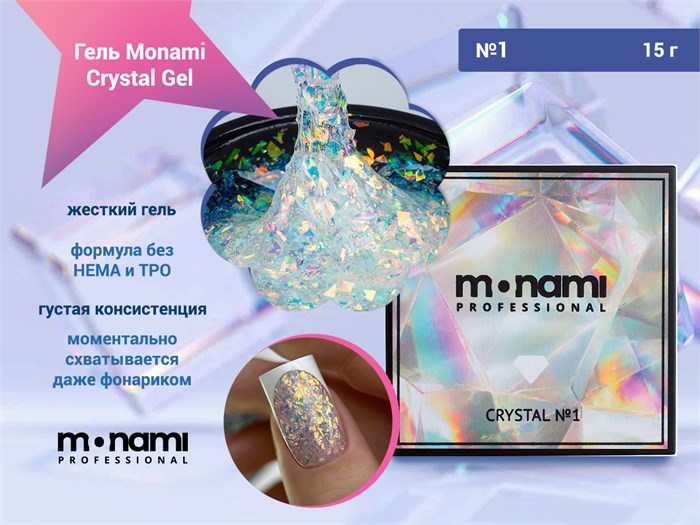 Гель Monami Сrystal Gel №1 15г mn_cr1