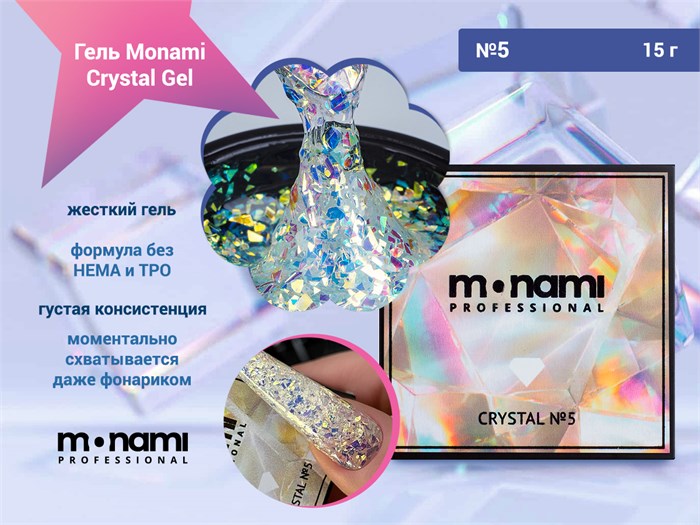 Гель Monami Сrystal Gel №5 15г mn_cr5