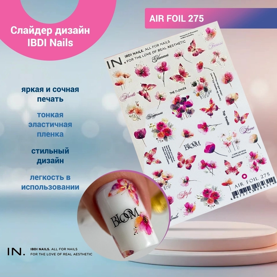 Слайдер дизайн IBDI Nails AIR FOIL 275 id/AIRF275