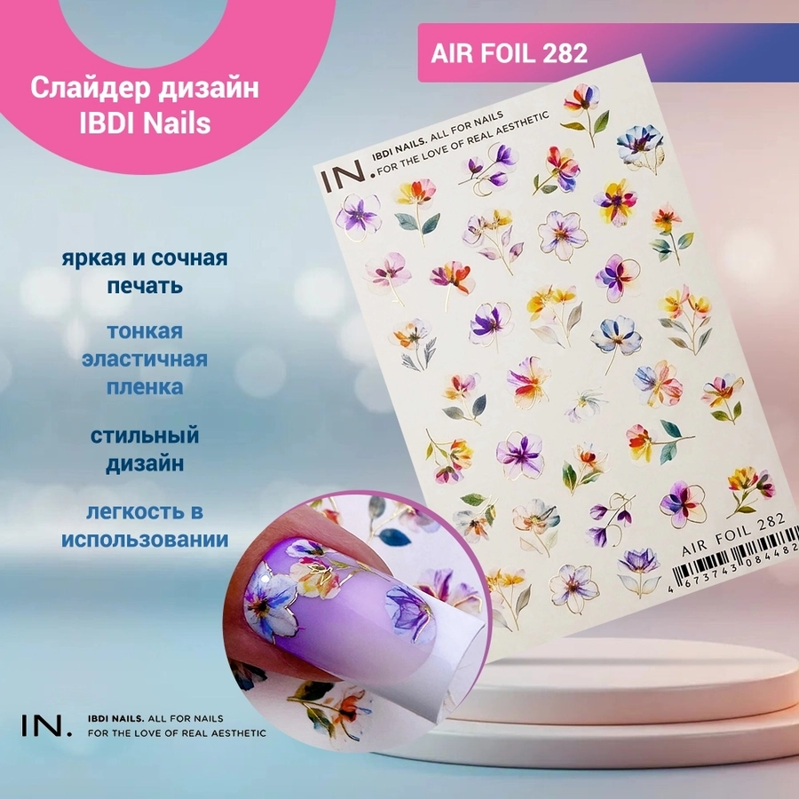 Слайдер дизайн AIR FOIL 282, IBDI Nails id/AIRF282