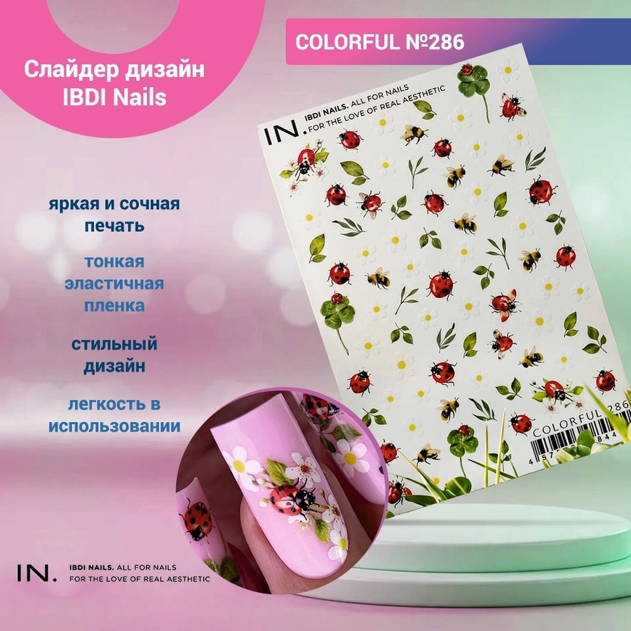 Слайдер дизайн COLORFUL №286, IBDI Nails id/COLORFUL286