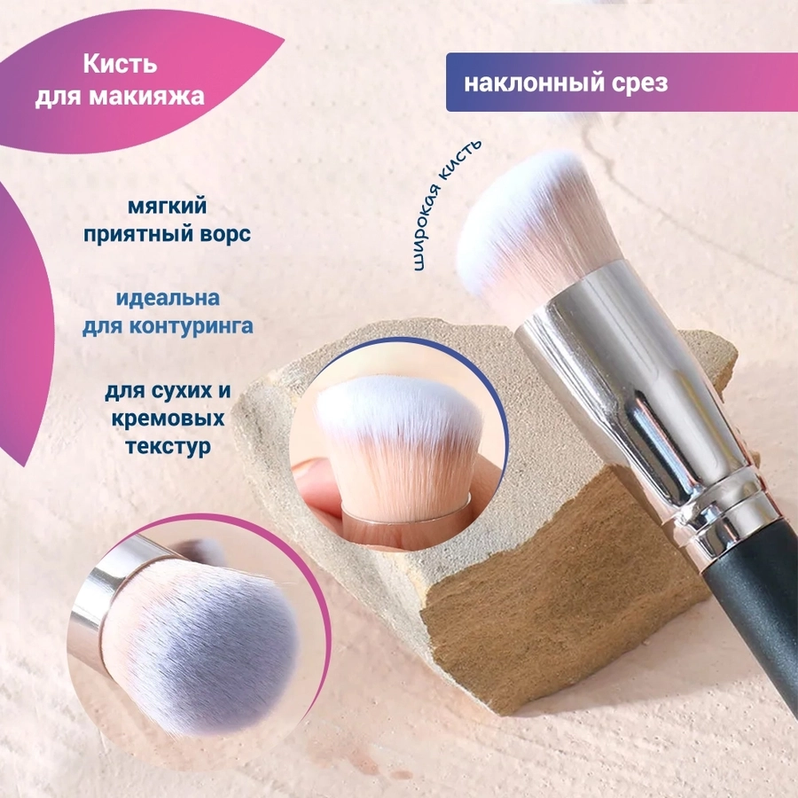 Кисть для макияжа широкая, наклонный срез, черная ручка kmsh-005-black