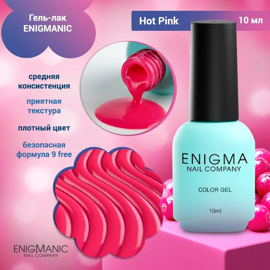 Гель-лак ENIGMANIC Hot Pink (ярко-розовый), 10 мл 41603