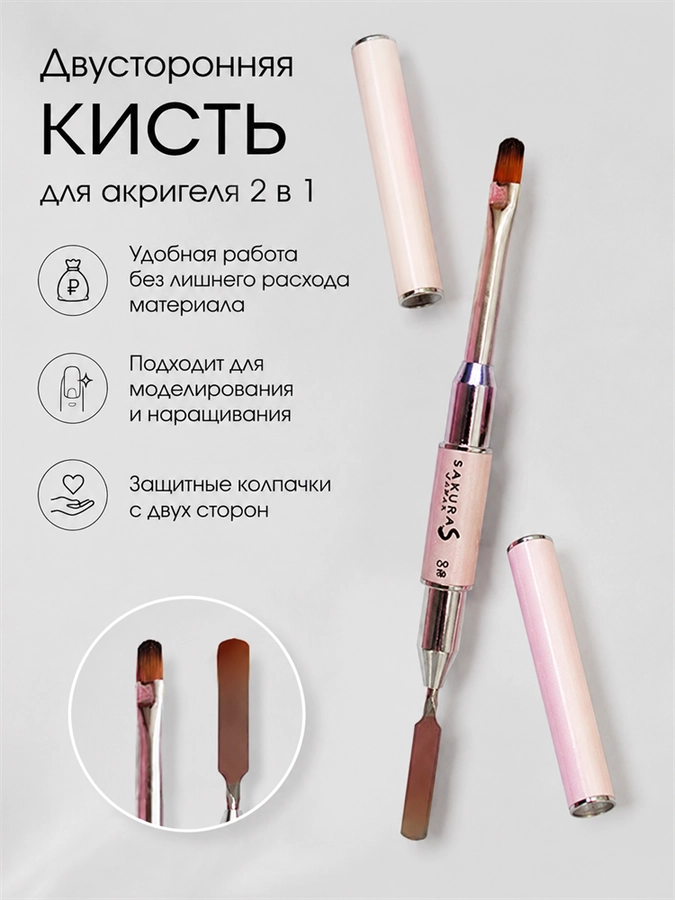 Кисть для геля Sakura овальная №8 и лопатка, длина ворса 9,5 мм sb23