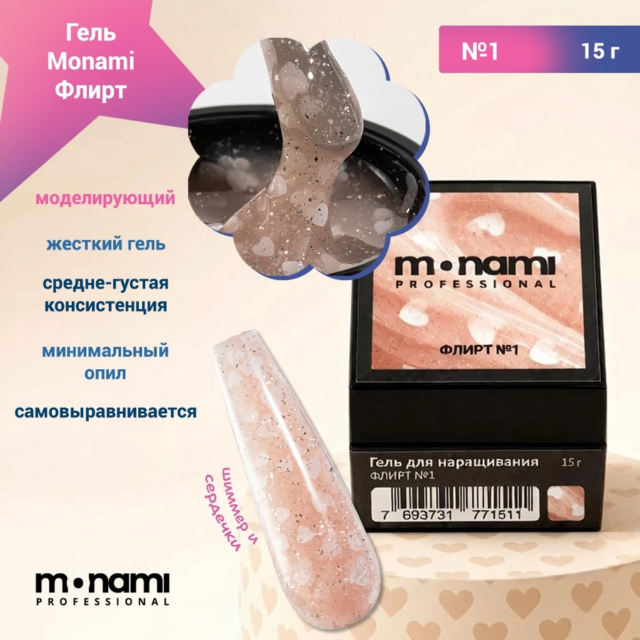 Гель Monami Флирт №1, 15г mn_gel_flirting1