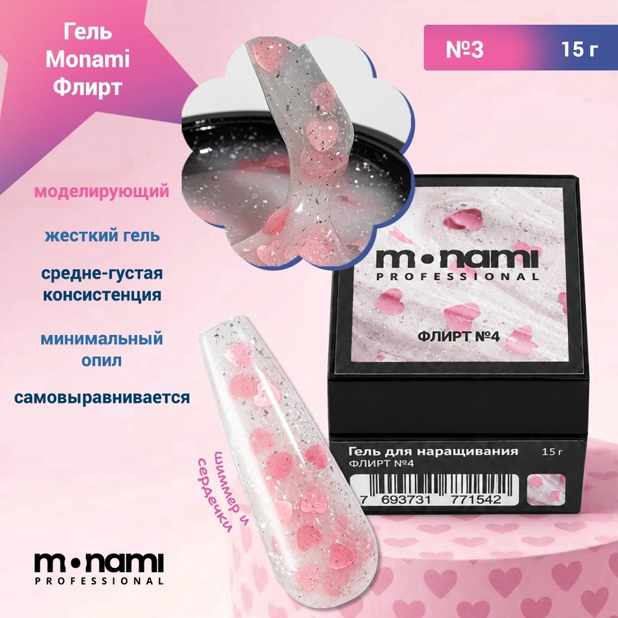 Гель Monami Флирт №4, 15г mn_gel_flirting4