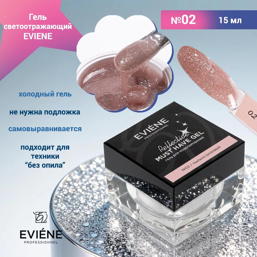 Гель для наращивания ногтей EVIENE светоотражающий №02, 15 мл 7263666