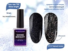 {{productViewItem.photos[photoViewList.activeNavIndex].Alt || productViewItem.photos[photoViewList.activeNavIndex].Description || 'Гель-лак TNL Shine bright №13 - Черный оникс, 10 мл'}}