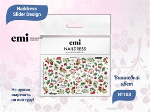 {{productViewItem.photos[photoViewList.activeNavIndex].Alt || productViewItem.photos[photoViewList.activeNavIndex].Description || 'E.Mi Naildress Slider Design №103 Вишнёвый цвет'}}