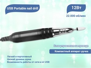 {{productViewItem.photos[photoViewList.activeNavIndex].Alt || productViewItem.photos[photoViewList.activeNavIndex].Description || 'USB Portable nail drill Black, ручка для маникюра'}}