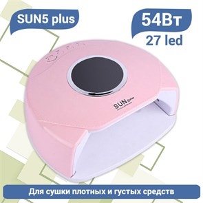 {{productViewItem.photos[photoViewList.activeNavIndex].Alt || productViewItem.photos[photoViewList.activeNavIndex].Description || 'UV LED Светодиодная лампа SUN5 plus (Розовая), 54 W'}}