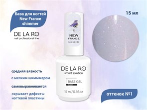 {{productViewItem.photos[photoViewList.activeNavIndex].Alt || productViewItem.photos[photoViewList.activeNavIndex].Description || 'База для ногтей Delaro New France shimmer 01 (средней вязкости), 15 мл'}}