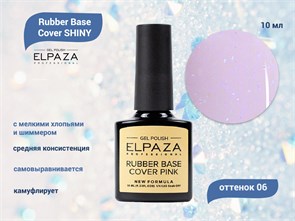 {{productViewItem.photos[photoViewList.activeNavIndex].Alt || productViewItem.photos[photoViewList.activeNavIndex].Description || 'База для ногтей ELPAZA Rubber Base Cover SHINY 06, 10 мл'}}