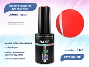 {{productViewItem.photos[photoViewList.activeNavIndex].Alt || productViewItem.photos[photoViewList.activeNavIndex].Description || 'База для ногтей Giorgio Capachini Colour неон №101, 8 мл'}}