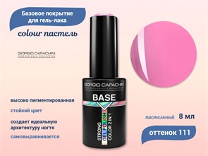 {{productViewItem.photos[photoViewList.activeNavIndex].Alt || productViewItem.photos[photoViewList.activeNavIndex].Description || 'База для ногтей Giorgio Capachini colour пастель №111, 8 мл'}}