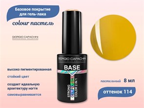 {{productViewItem.photos[photoViewList.activeNavIndex].Alt || productViewItem.photos[photoViewList.activeNavIndex].Description || 'База для ногтей Giorgio Capachini colour пастель №114, 8 мл'}}
