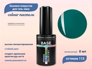 {{productViewItem.photos[photoViewList.activeNavIndex].Alt || productViewItem.photos[photoViewList.activeNavIndex].Description || 'База для ногтей Giorgio Capachini colour пастель №115, 8 мл'}}