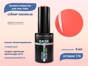 {{productViewItem.photos[photoViewList.activeNavIndex].Alt || productViewItem.photos[photoViewList.activeNavIndex].Description || 'База для ногтей Giorgio Capachini colour пастель №116, 8 мл'}}