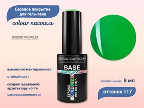 {{productViewItem.photos[photoViewList.activeNavIndex].Alt || productViewItem.photos[photoViewList.activeNavIndex].Description || 'База для ногтей Giorgio Capachini colour пастель №117, 8 мл'}}