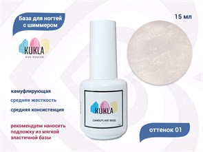 {{productViewItem.photos[photoViewList.activeNavIndex].Alt || productViewItem.photos[photoViewList.activeNavIndex].Description || 'База для ногтей Kukla с шиммером 01, 15 мл'}}