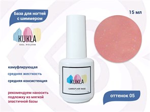 {{productViewItem.photos[photoViewList.activeNavIndex].Alt || productViewItem.photos[photoViewList.activeNavIndex].Description || 'База для ногтей Kukla с шиммером 05, 15 мл'}}