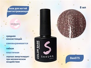 {{productViewItem.photos[photoViewList.activeNavIndex].Alt || productViewItem.photos[photoViewList.activeNavIndex].Description || 'База для ногтей Sakura светоотражающая Bas075, 8 мл'}}