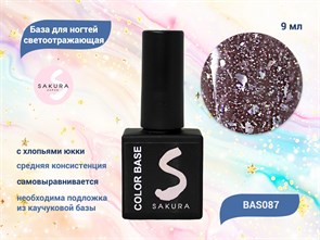 {{productViewItem.photos[photoViewList.activeNavIndex].Alt || productViewItem.photos[photoViewList.activeNavIndex].Description || 'База для ногтей Sakura светоотражающая с хлопьями Юки BAS087, 9 мл'}}