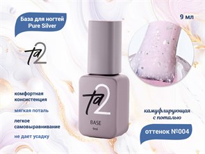 {{productViewItem.photos[photoViewList.activeNavIndex].Alt || productViewItem.photos[photoViewList.activeNavIndex].Description || 'База для ногтей Ta2 Pure Silver №004, камуфлирующая с поталью, 9 мл'}}