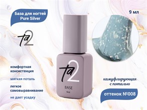 {{productViewItem.photos[photoViewList.activeNavIndex].Alt || productViewItem.photos[photoViewList.activeNavIndex].Description || 'База для ногтей Ta2 Pure Silver №008, камуфлирующая с поталью, 9 мл'}}