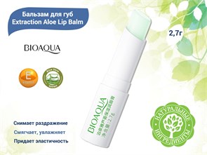 {{productViewItem.photos[photoViewList.activeNavIndex].Alt || productViewItem.photos[photoViewList.activeNavIndex].Description || 'Бальзам для губ BIOAQUA с экстрактом алоэ, 2,7 г'}}
