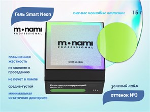{{productViewItem.photos[photoViewList.activeNavIndex].Alt || productViewItem.photos[photoViewList.activeNavIndex].Description || 'Гель Monami Smart Neon №3 Зеленый лайм, 15 г'}}