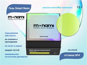 {{productViewItem.photos[photoViewList.activeNavIndex].Alt || productViewItem.photos[photoViewList.activeNavIndex].Description || 'Гель Monami Smart Neon №4 Желтый, 15 г'}}