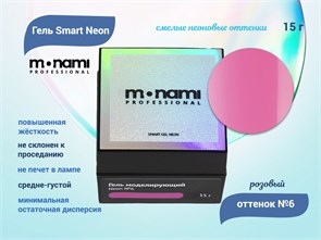 {{productViewItem.photos[photoViewList.activeNavIndex].Alt || productViewItem.photos[photoViewList.activeNavIndex].Description || 'Гель Monami Smart Neon №6 Розовый, 15 г'}}