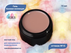 {{productViewItem.photos[photoViewList.activeNavIndex].Alt || productViewItem.photos[photoViewList.activeNavIndex].Description || 'Гель для ногтей Kukla &quot;Базовая коллекция&quot; 15, 15 мл'}}