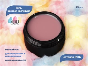 {{productViewItem.photos[photoViewList.activeNavIndex].Alt || productViewItem.photos[photoViewList.activeNavIndex].Description || 'Гель для ногтей Kukla &quot;Базовая коллекция&quot; 16, 15 мл'}}