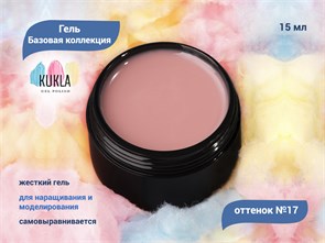 {{productViewItem.photos[photoViewList.activeNavIndex].Alt || productViewItem.photos[photoViewList.activeNavIndex].Description || 'Гель для ногтей Kukla &quot;Базовая коллекция&quot; 17, 15 мл'}}