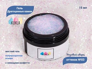 {{productViewItem.photos[photoViewList.activeNavIndex].Alt || productViewItem.photos[photoViewList.activeNavIndex].Description || 'Гель для ногтей Kukla &quot;Драгоценные камни&quot; 03 РОЗОВЫЙ КВАРЦ, 15 мл'}}