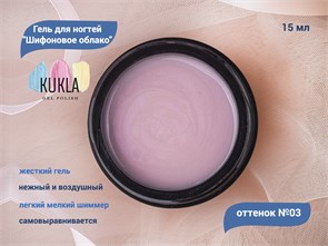 {{productViewItem.photos[photoViewList.activeNavIndex].Alt || productViewItem.photos[photoViewList.activeNavIndex].Description || 'Гель для ногтей Kukla &quot;Шифоновое облако&quot; 03, 15 мл'}}