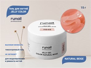 {{productViewItem.photos[photoViewList.activeNavIndex].Alt || productViewItem.photos[photoViewList.activeNavIndex].Description || 'Гель для ногтей Runail JELLY COLOR NATURAL BEIGE, 15 г '}}